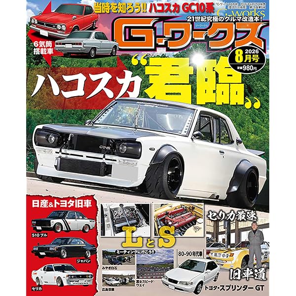 Amazon.co.jp: Nostalgic Hero (ノスタルジックヒーロー) vol.236